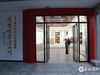 探访遵义历史文化典籍展 感受遵义人的“文化指南”