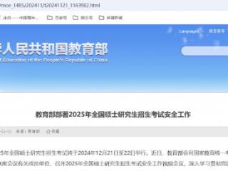 2025 年考研 388 万人报名，比上年减少 50 万