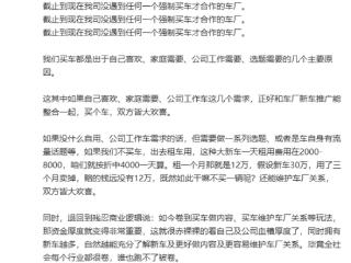 汽车博主韩路：从未被车企强制买车才合作 买比租划算