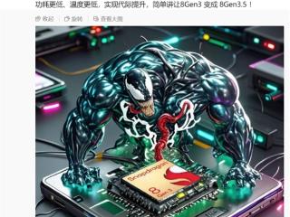 一加Ace 5性能开挂：把骁龙8 Gen3魔改成骁龙8 Gen3.5