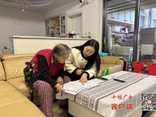 茅箭区六堰山社区：“高龄补贴”上门办 暖心服务解民忧