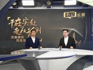 花开蝶自来 商贾口镇蜕变成为绿色智造产业新城