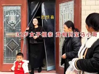 32岁村花找老实人接盘，遇到25岁小鲜肉欣喜若狂，当场决定结婚