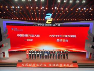 2024年中国创新方法大赛电视擂台赛在渝举办