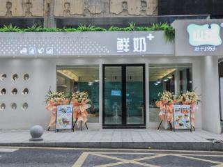 山花鲜奶突破创新！首家饮品店亮相观山湖