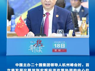 众行致远｜巴西之行 习主席提到一个共同目标