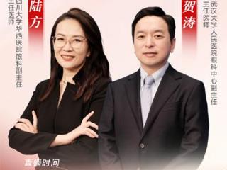 直播预告：用眼过度问题多 老中青人群如何科学用眼