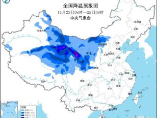 寒潮启程影响我国 大风降温雨雪将组团上线