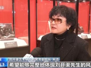 他一生都在为中国人造像 如今作品将无偿捐赠