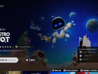 PS5《宇宙机器人》首次打折！388港元你会买吗？