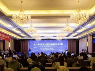 山东移动在第二届山东省5G新动能创新创业大赛斩获多个奖项