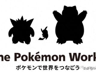 宝可梦新公司The Pokémon Works正式开搞、或专门负责旧作重制