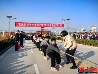 凝“绳”聚力 “绳”采飞扬 鄄城古泉街道第一完全小学2024冬季拔河比赛活动