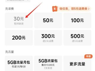 微信、支付宝突然下架中国移动30元小额话费充值 河南等六省受影响