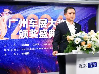 2024广州车展大奖 | 赵扬：2024广州车展浓墨重彩 新能源车数量创新高/多个品牌首次参展