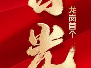 开盘即售罄！深铁阅云境2小时销售额达10.77亿元