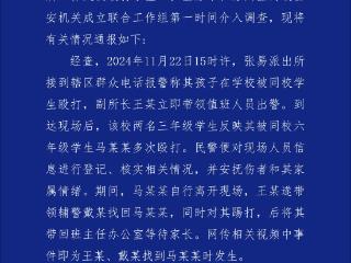 派出所工作人员殴打学生？宁夏固原警方通报