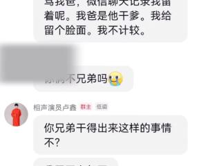 张玉浩回击卢鑫言论！晒转账记录曝其挪用公款，还煽动未成年人