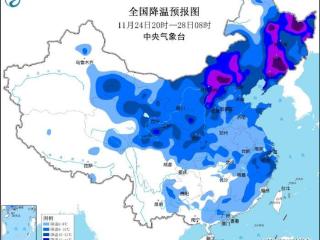 寒潮黄色预警发布：我国大部地区气温将先后下降6～10℃