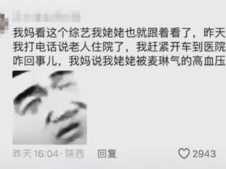 大发现！《再见爱人》麦琳，怎么跟傅首尔这么像？