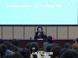 贵州省司法厅关工委主任邹杨赴清镇市第一中学开展法治宣讲