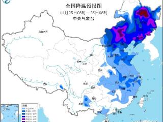 中央气象台11月25日06时继续发布寒潮黄色预警