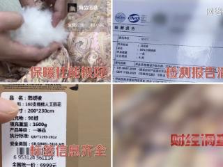 “羽绒骗局”曝光：儿童羽绒服也造假，检测报告成本一两元钱