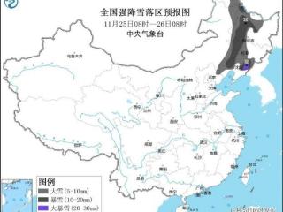 暴雪寒潮大风三预警高挂 东北地区内蒙古等地有暴雪