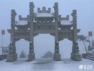 泰山迎来今冬首场降雪