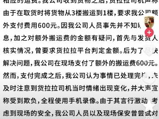 拖欠货拉拉司机600元运费？保时捷致歉：合作方与司机纠纷，已和解