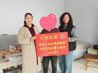 阳信县商店镇“低收入妇女两癌救助”中央专项彩票公益金发放