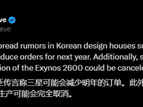 三星Exynos 2600前途未卜：良率成最大绊脚石、取消风险大增