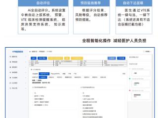 齐佳全院VTE智能防控系统：引领医院静脉血栓栓塞症预防新篇章