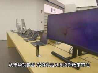 光明说经济丨从三个回升 看一揽子增量政策效应逐步显现