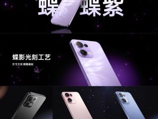 349元起！OPPO Reno13发布会四大新品价格汇总