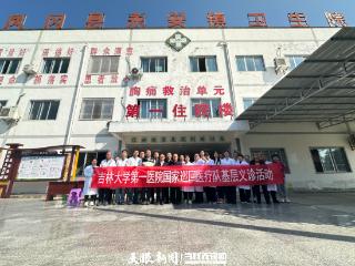 大医黔行｜国家巡回医疗队队员陈更：我们的目标是基层医院能留住更多患者