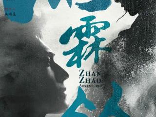 武侠探案剧《雨霖铃》公布阵容，杨洋领衔主演