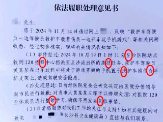 湖南长沙县卫健局回应“200字文件错7字”：已启动问责，涉事工作人员停职调查，相关领导追责问责