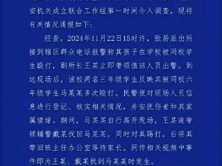 绿洲时评丨“民警殴打学生”网络舆论却一片叫好 背后的原因值得深思