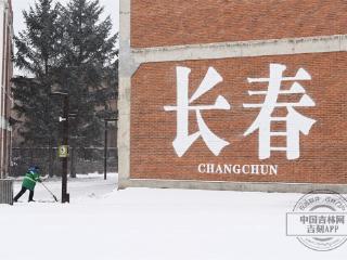 吉镜头丨这里是长春，雪景如画