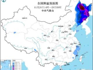 寒潮黄色预警：最低气温0℃线将抵达苏皖北部至河南中南部一带