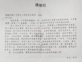 文明一分钟｜捡到一枚金戒指，他们站在原地耐心等待失主