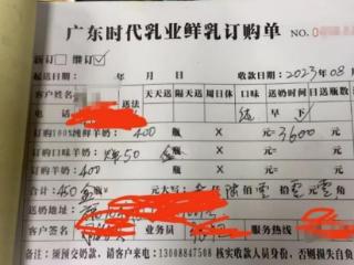 时代乳业一经销商跑路 超2万盒鲜羊奶悬了