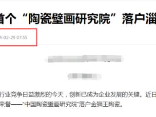 淄博一“国字号研究院”引质疑 经了解：实为企业内部机构