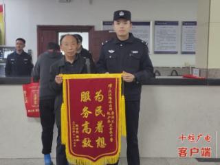 市民重要物品遗失，十堰民警快速帮其寻回