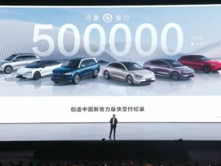 鸿蒙智行交付超50万台：余承东重点表扬三台车