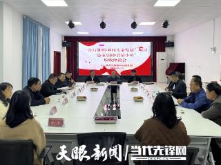 毕节市关工委赴大方县对有关项目进行检查验收