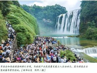 贵州开启依法兴旅依法治旅新征程