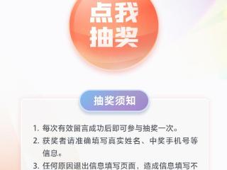 沾沾手气！上周共有40人中奖