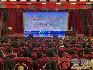 枣庄市市中区光明路小学召开“家校同心 筑梦未来”家长会